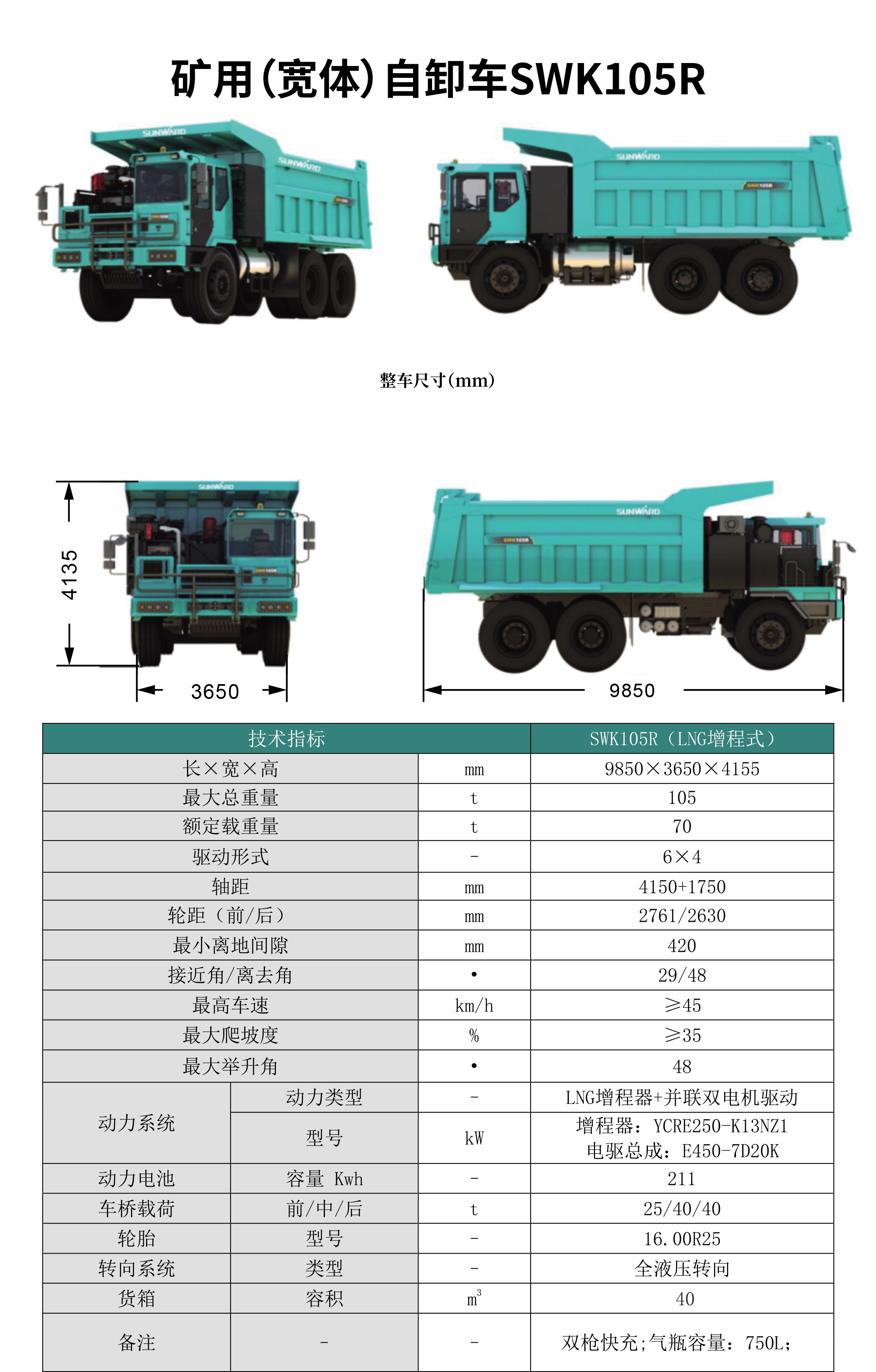 SWK 105R ã壩ж